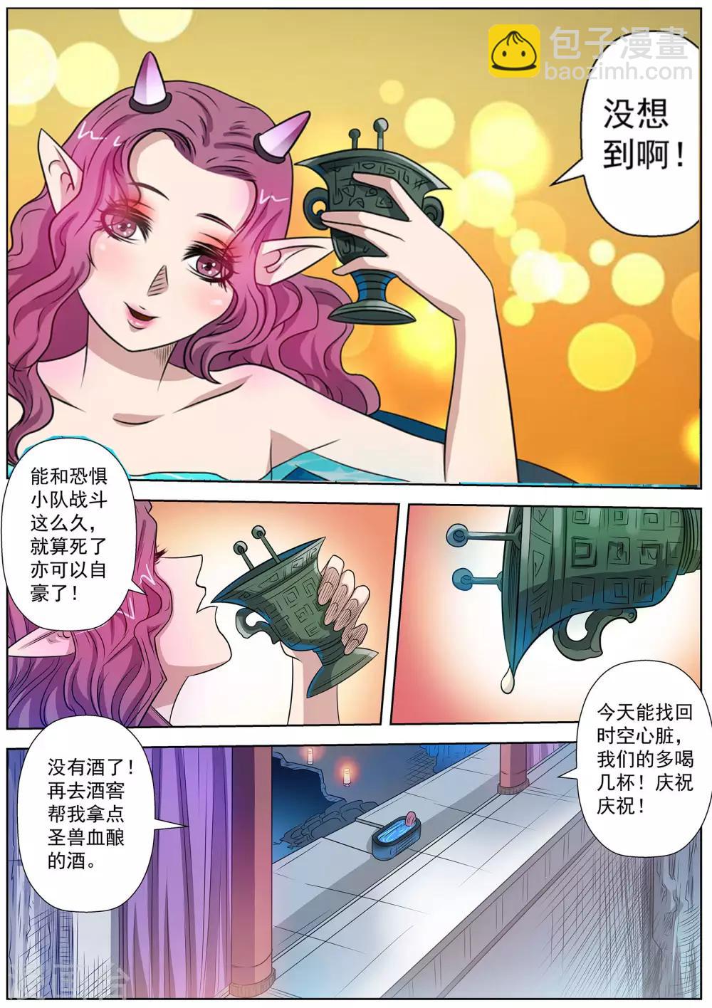 第92话-第92话