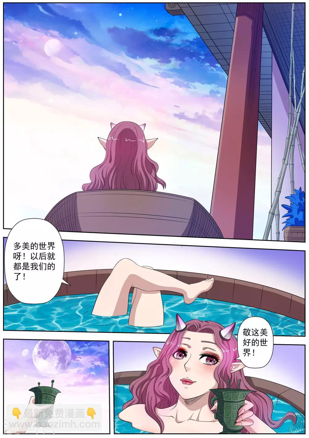 第92话-第92话