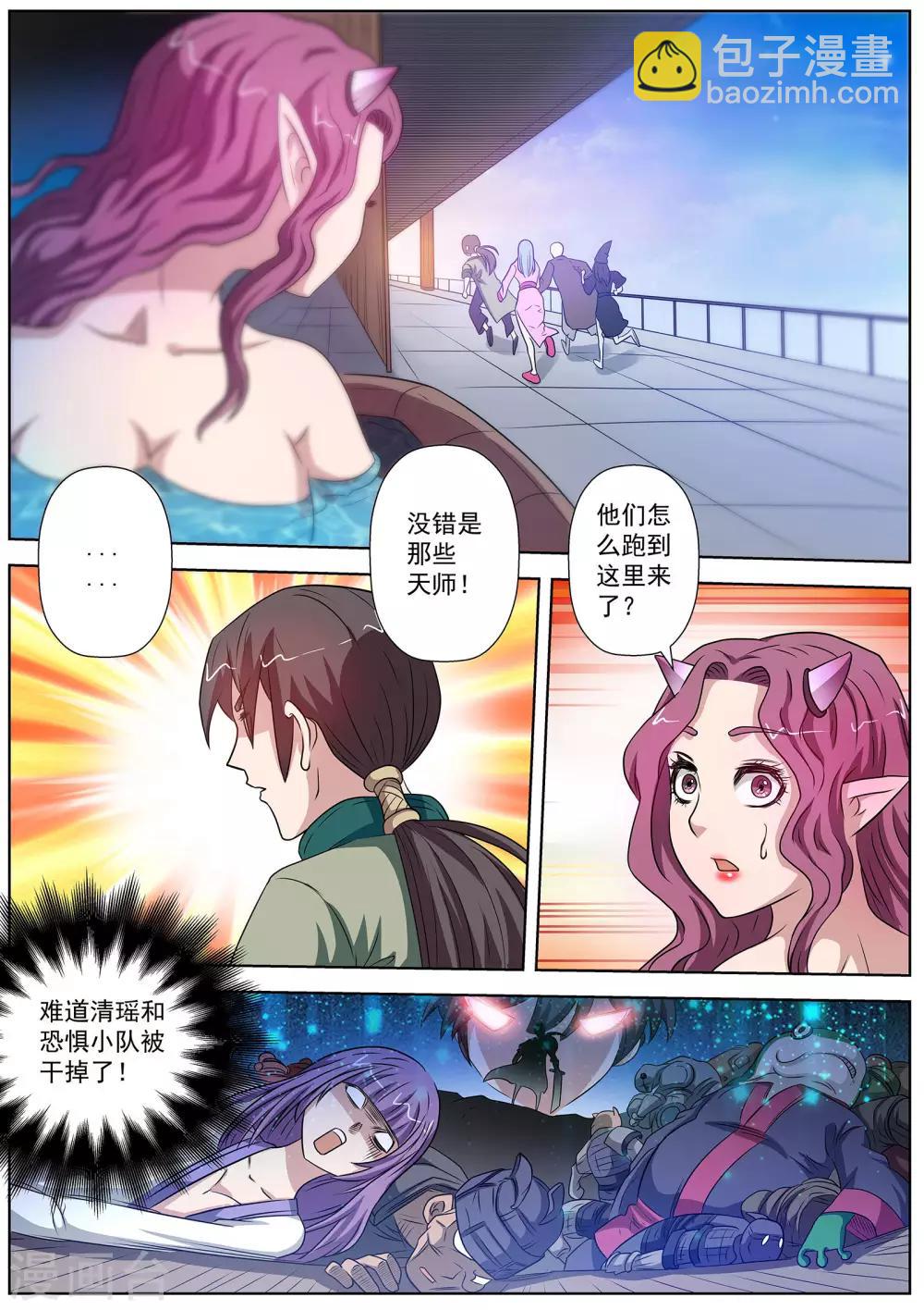 第92话-第92话