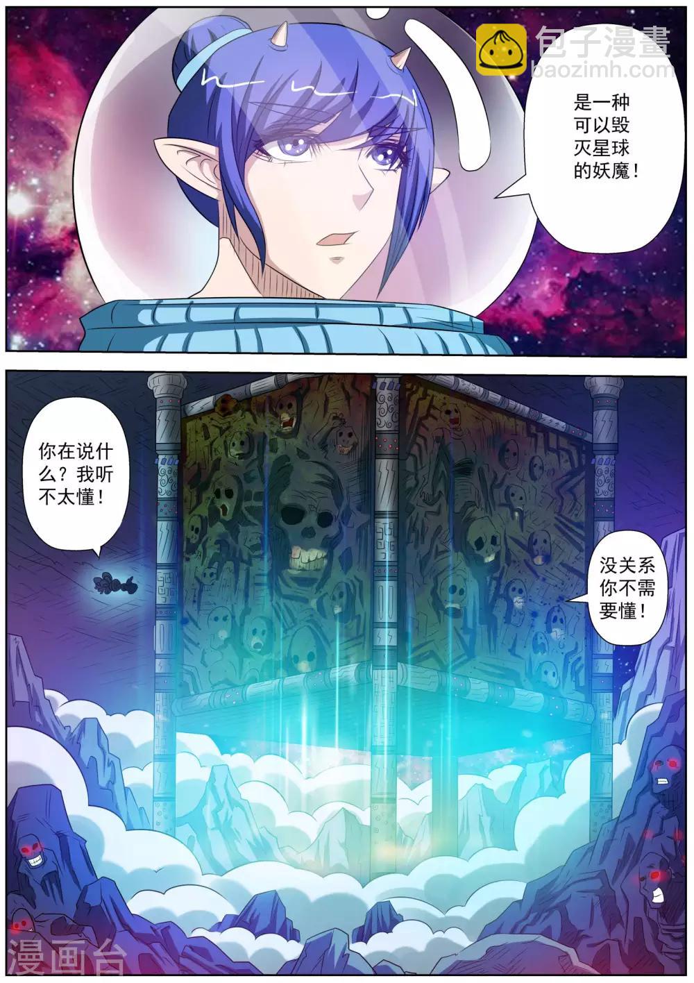 第94话-第94话