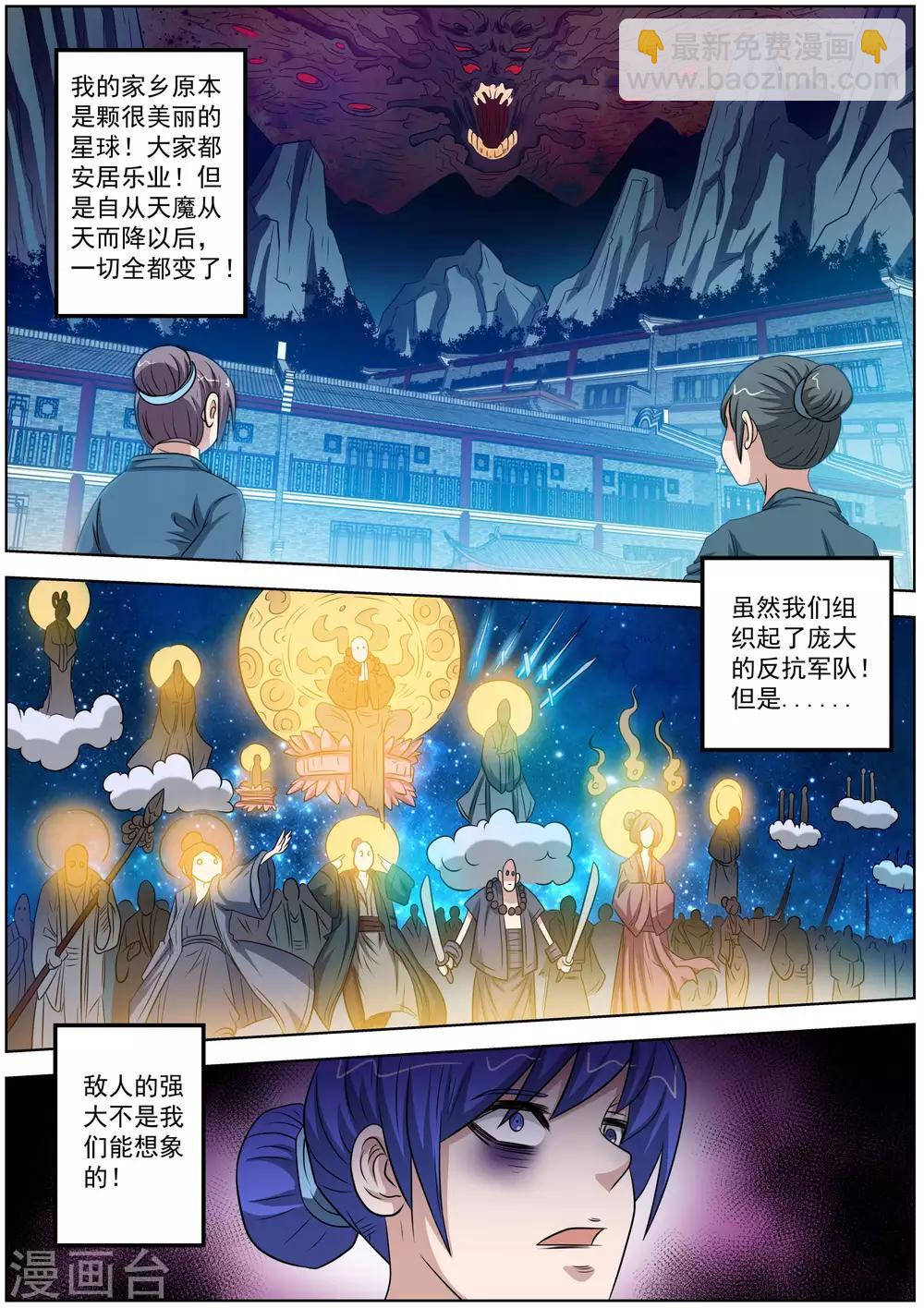 第94话-第94话