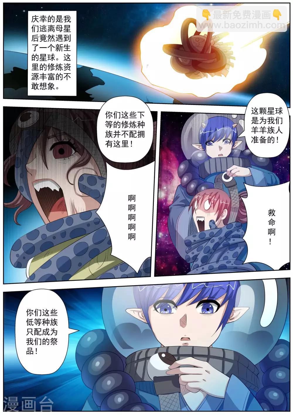 第94话-第94话