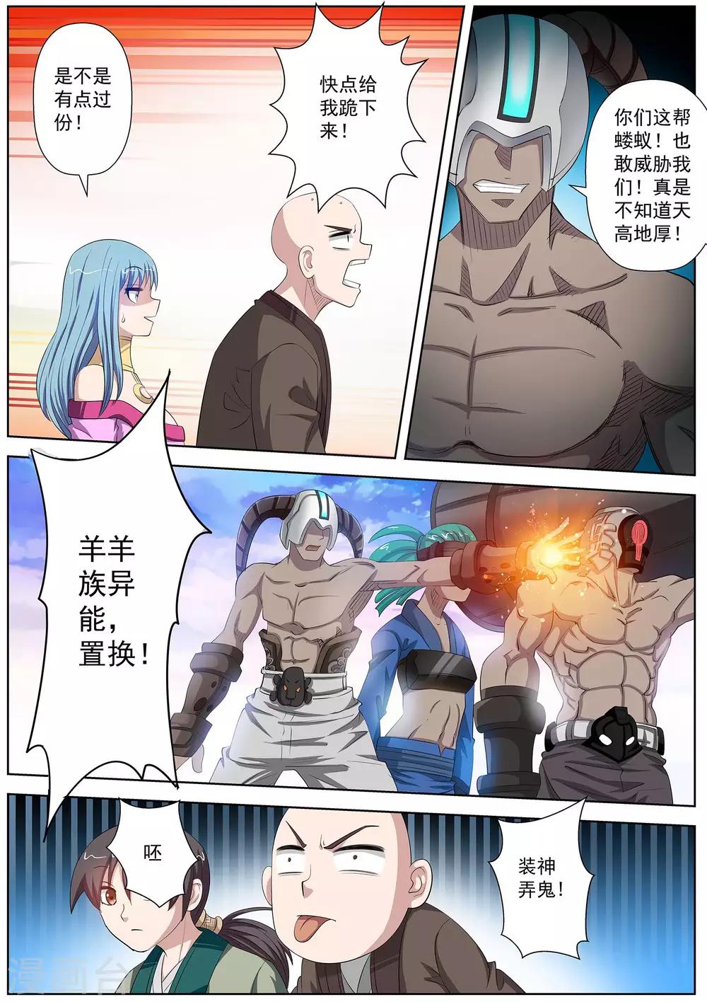 第96话-第96话