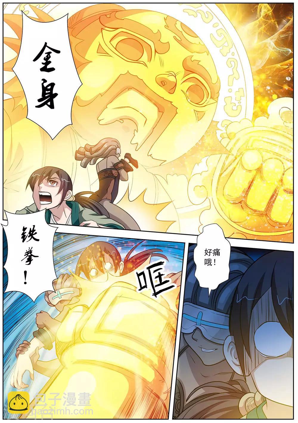 第96话-第96话