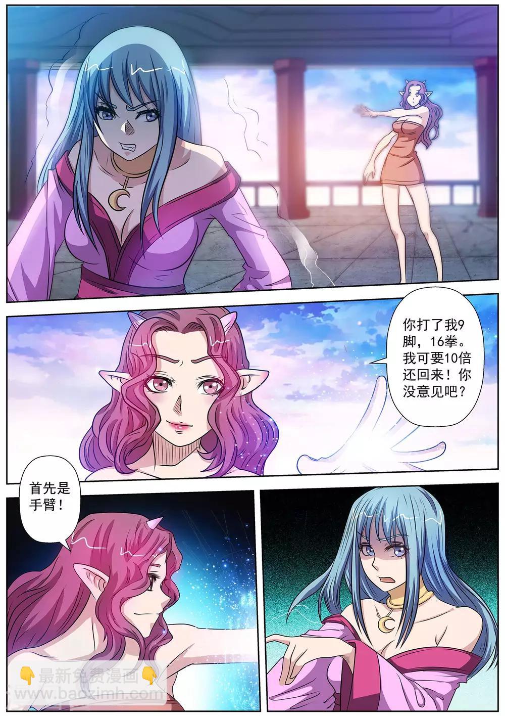 第96话-第96话