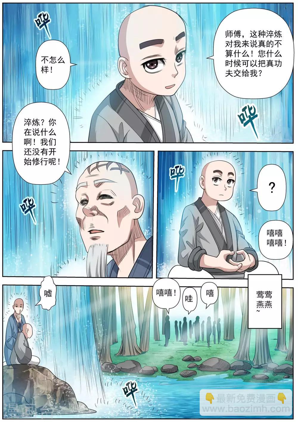 第100话-第100话