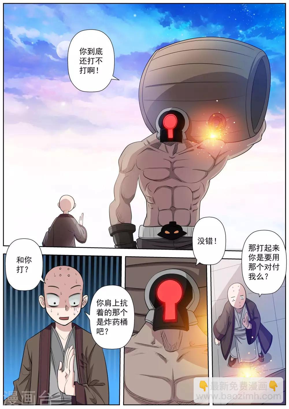 第100话-第100话