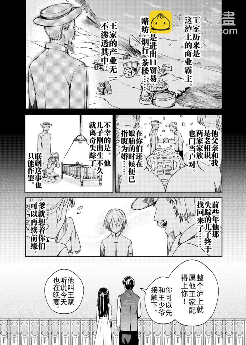 第2话-第2话