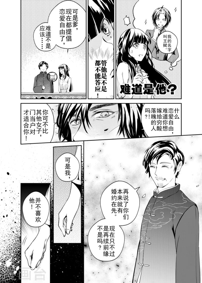 第2话-第2话