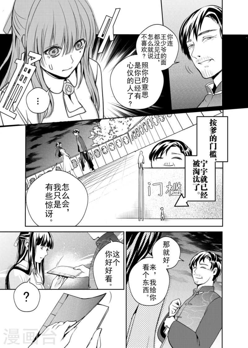 第2话-第2话