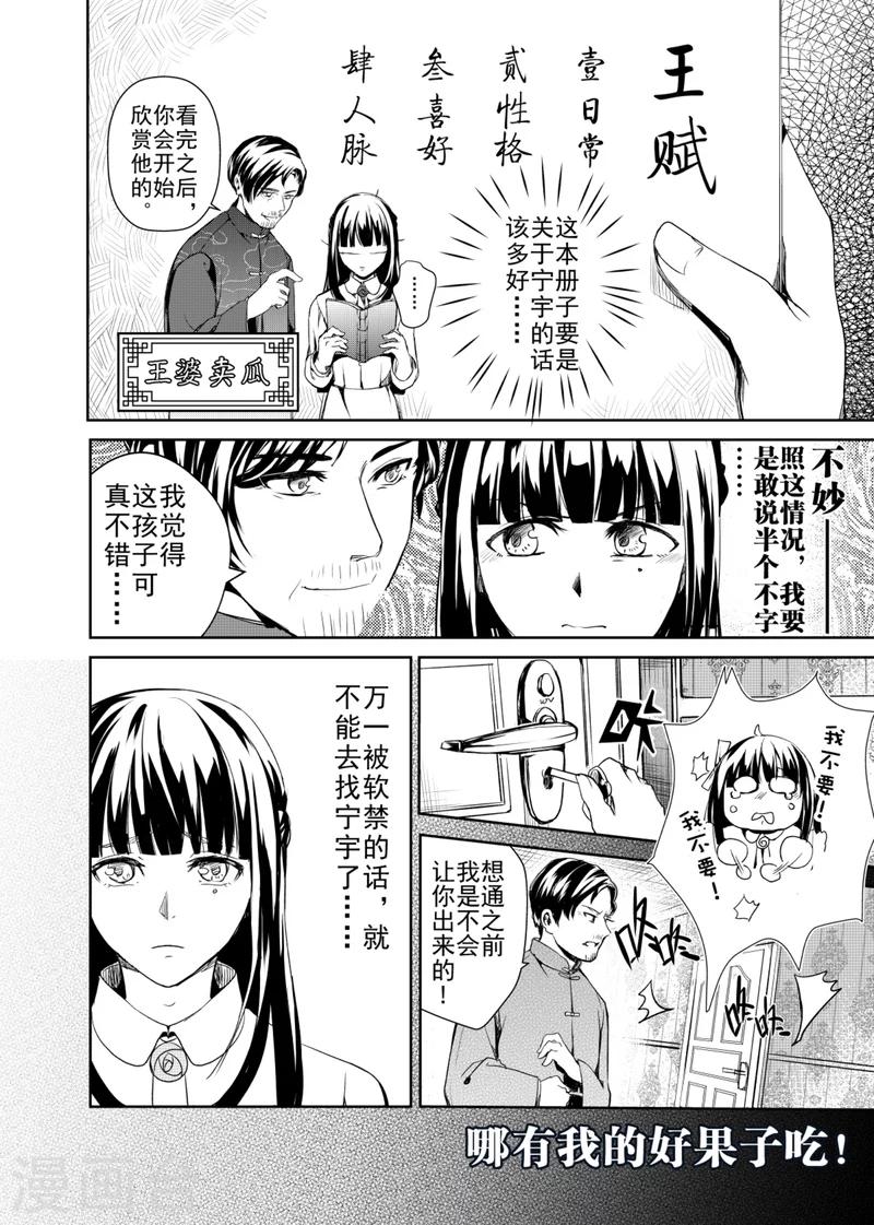 第2话-第2话