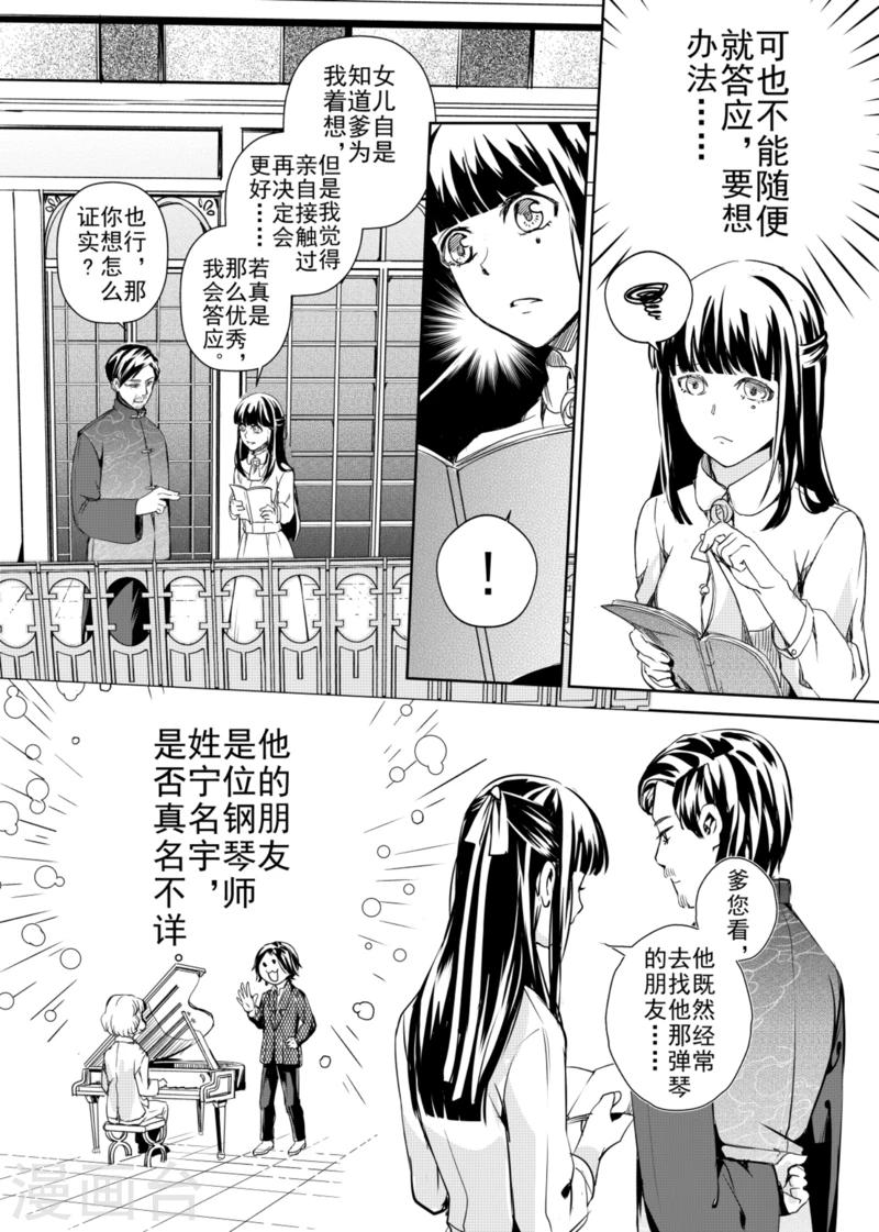 第2话-第2话