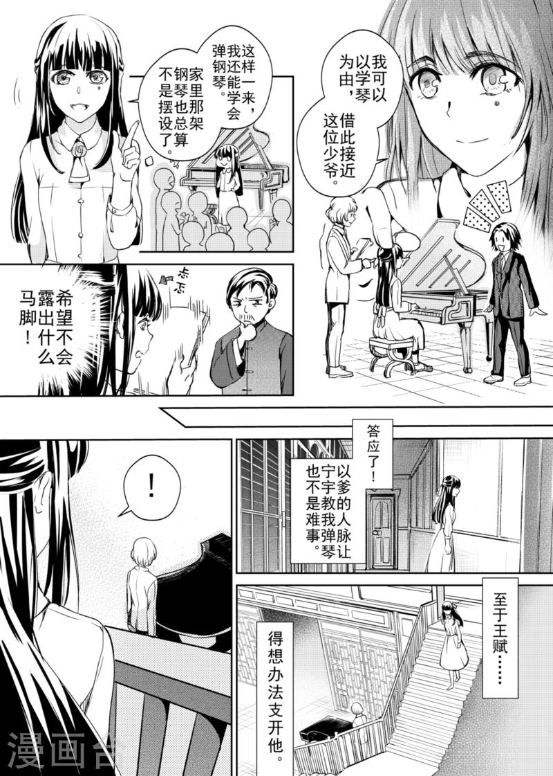 第2话-第2话