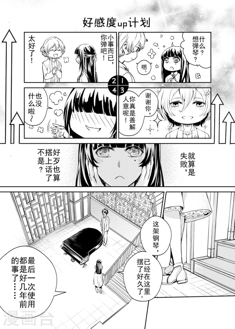 第2话-第2话