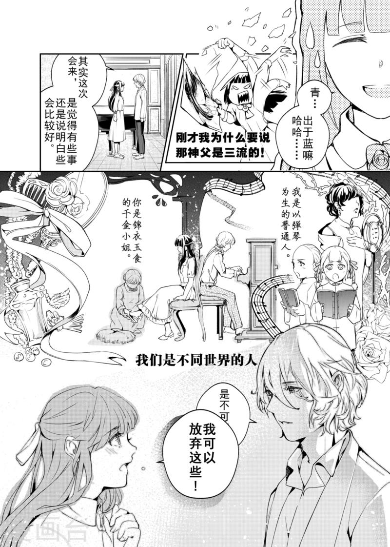 第2话-第2话
