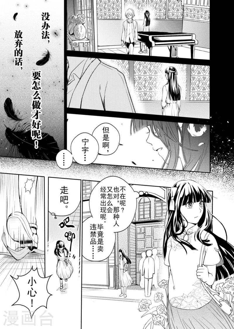 第2话-第2话