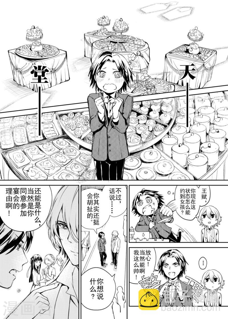 第2话-第2话