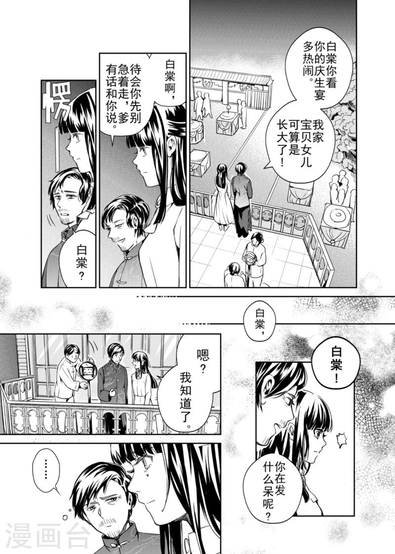 第2话-第2话