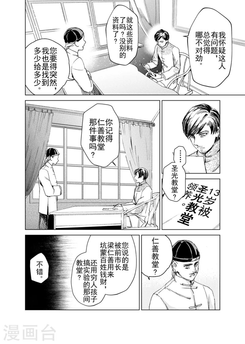 第12话1-第14话