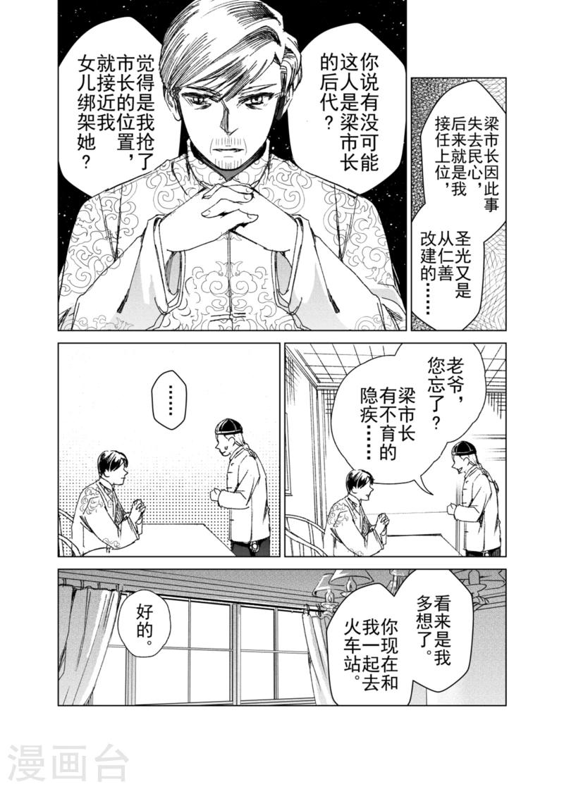 第12话1-第14话