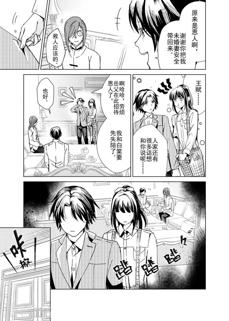 第12话3-第16话