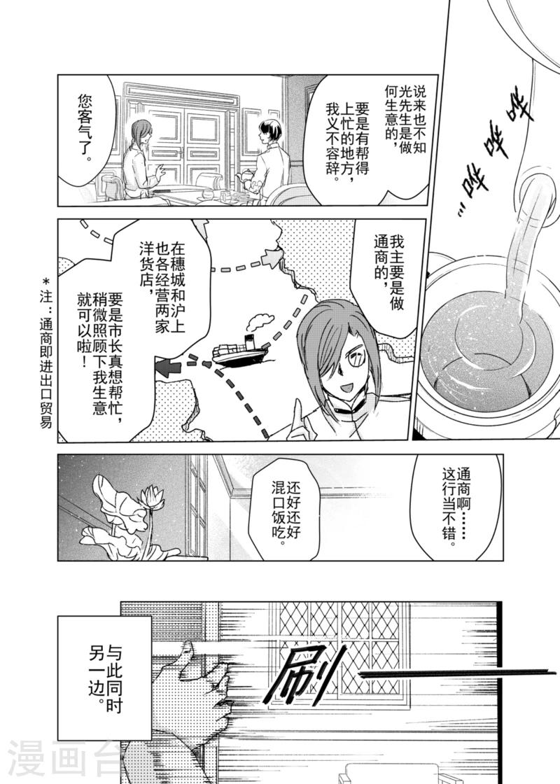 第12话3-第16话