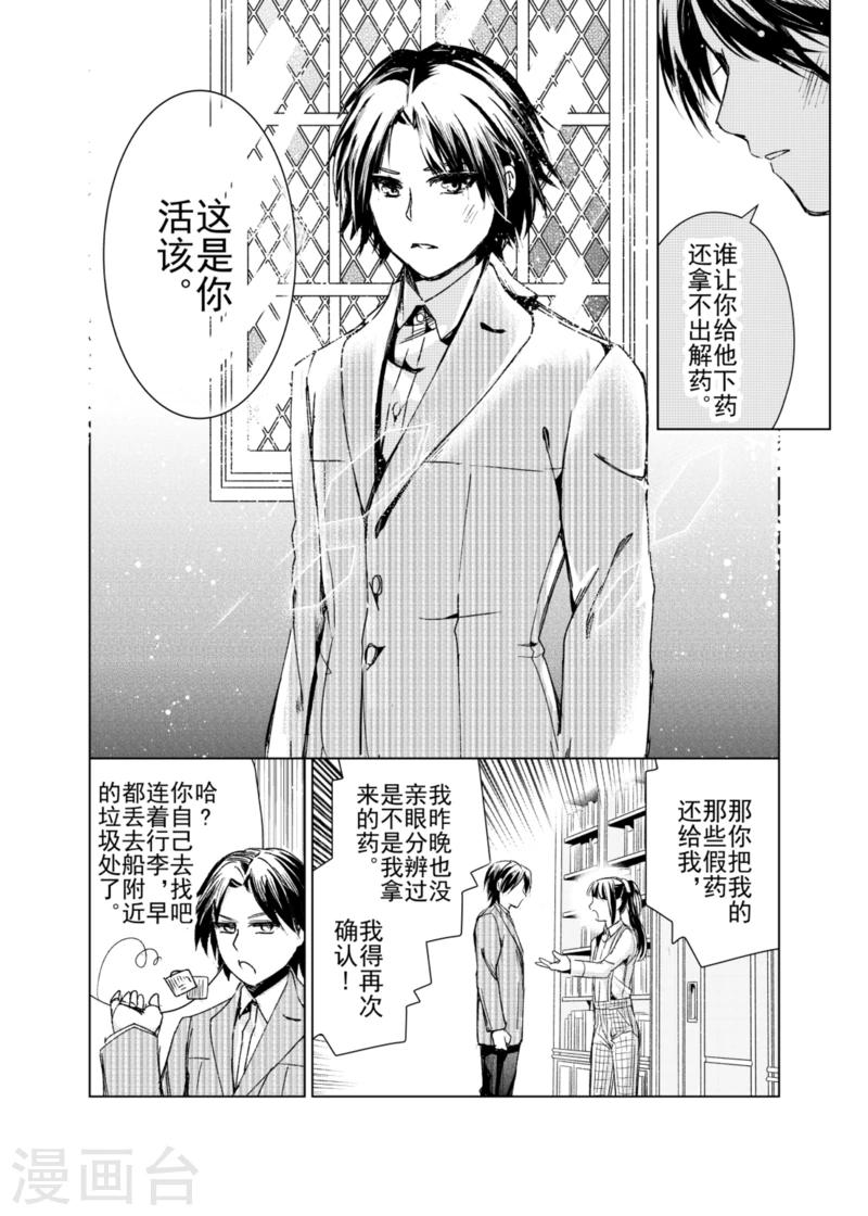 第12话3-第16话
