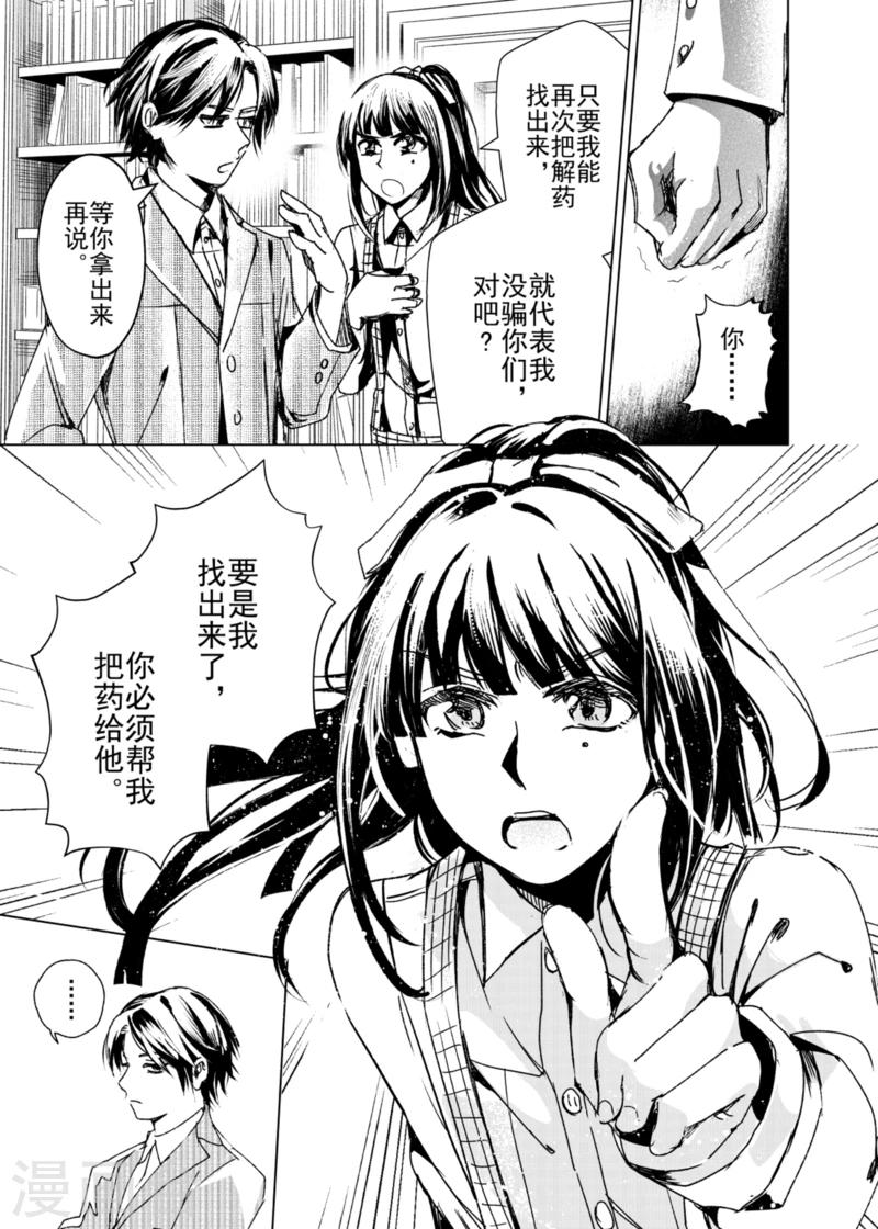 第12话3-第16话