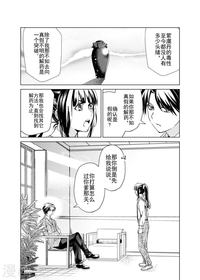 第12话3-第16话
