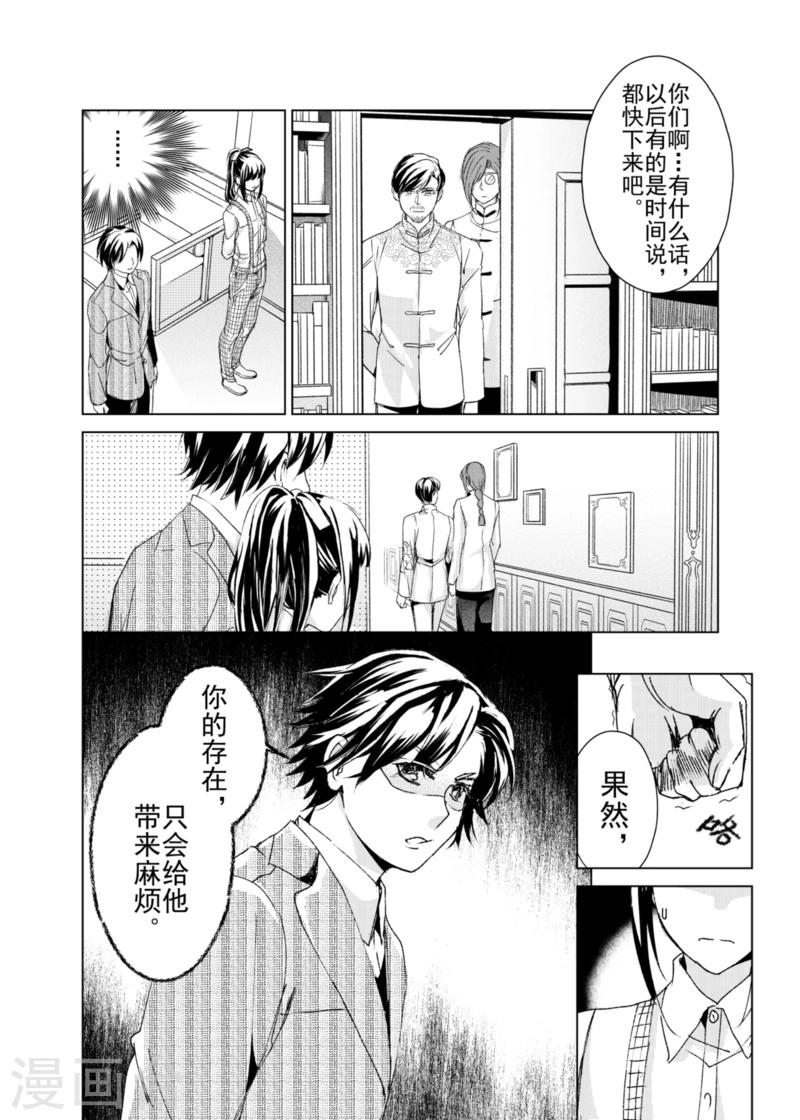 第13话2-第18话