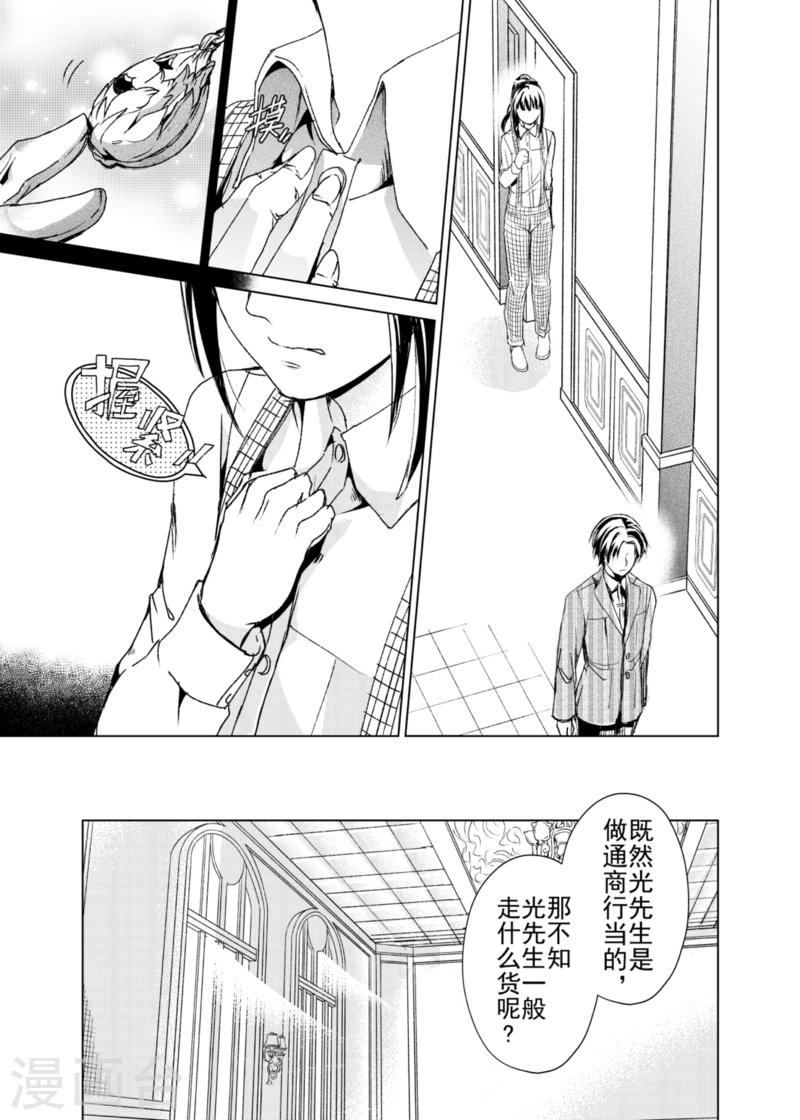 第13话2-第18话