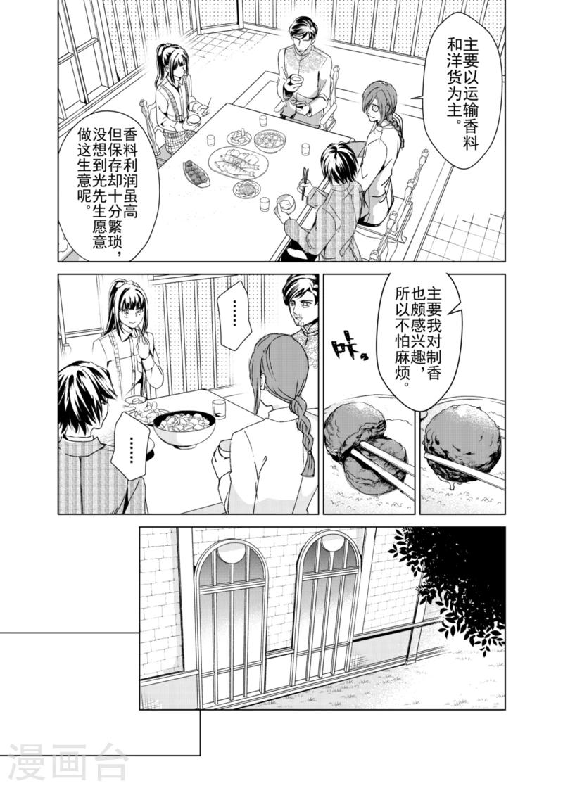 第13话2-第18话
