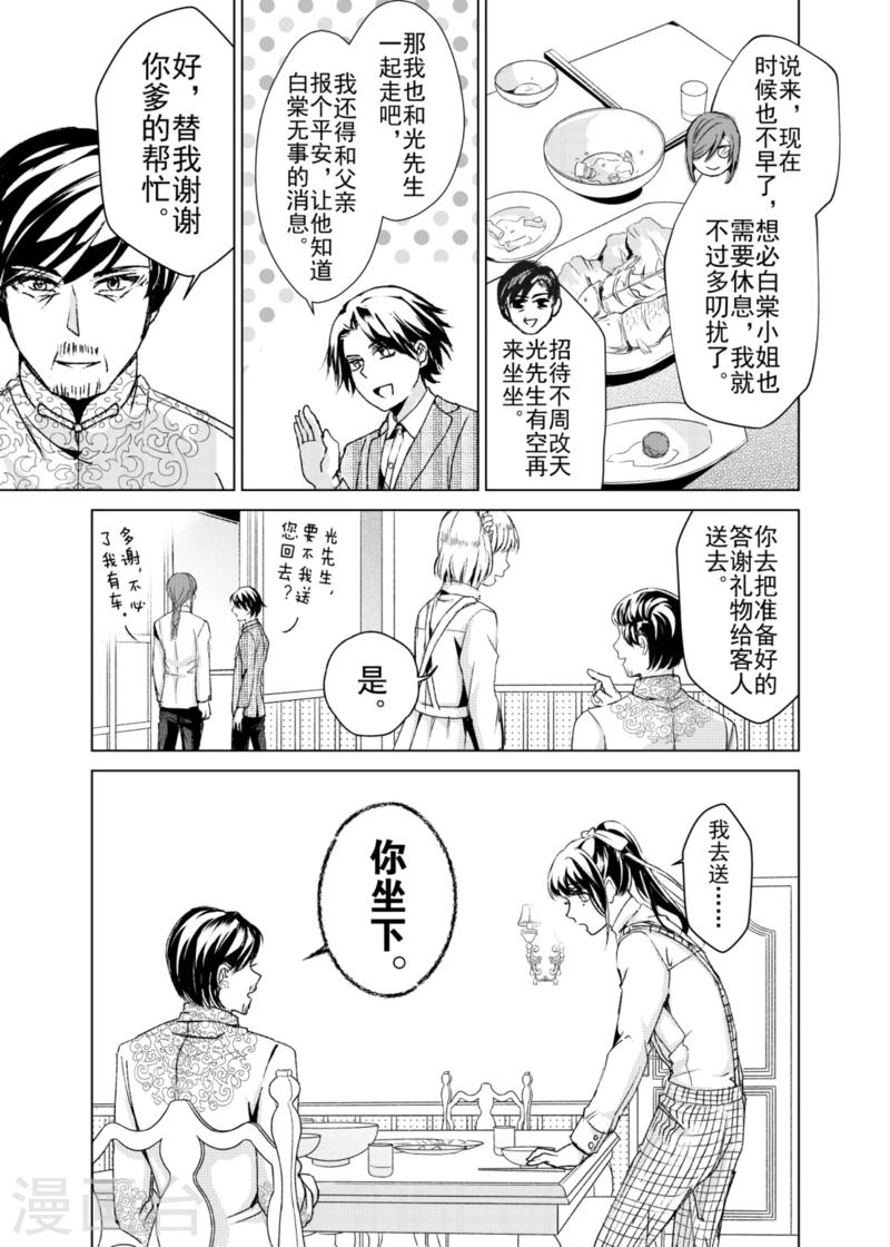 第13话2-第18话