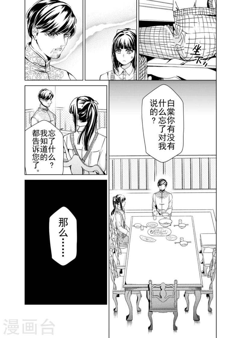 第13话2-第18话