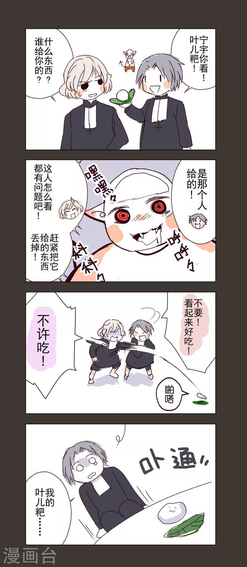 番外6-第20话