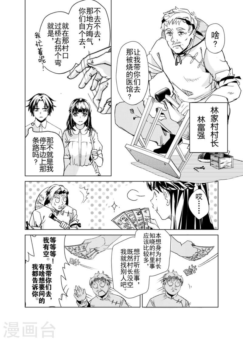 第15话2-第26话