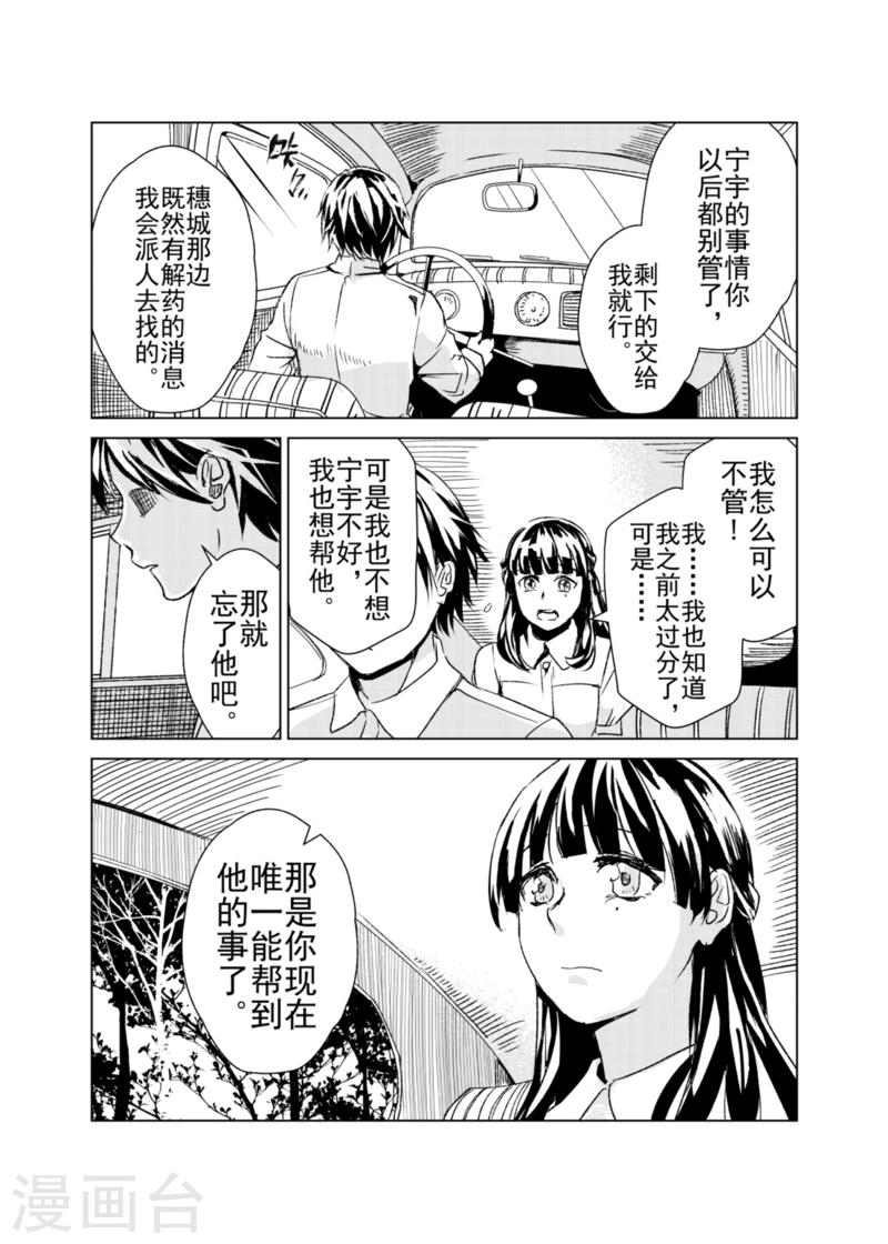 第15话2-第26话