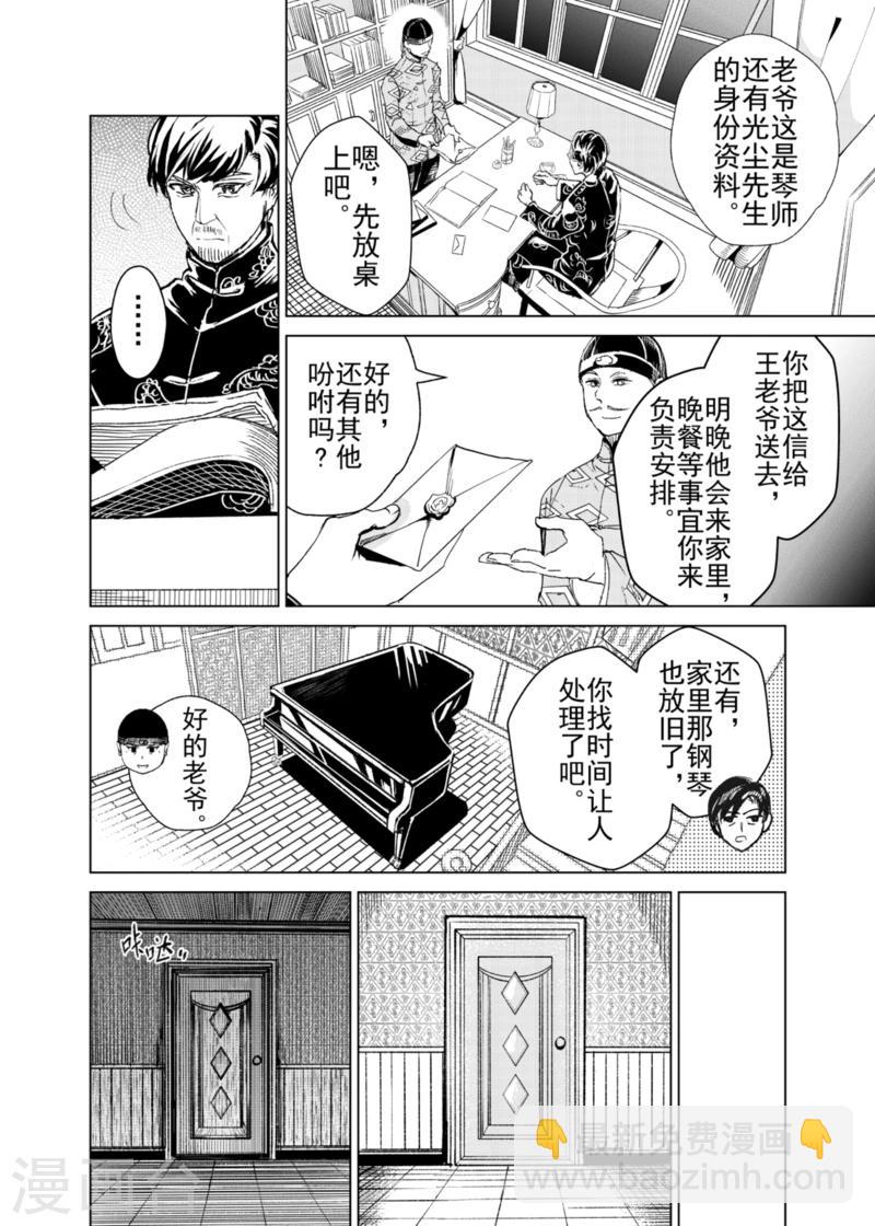 第15话3-第28话