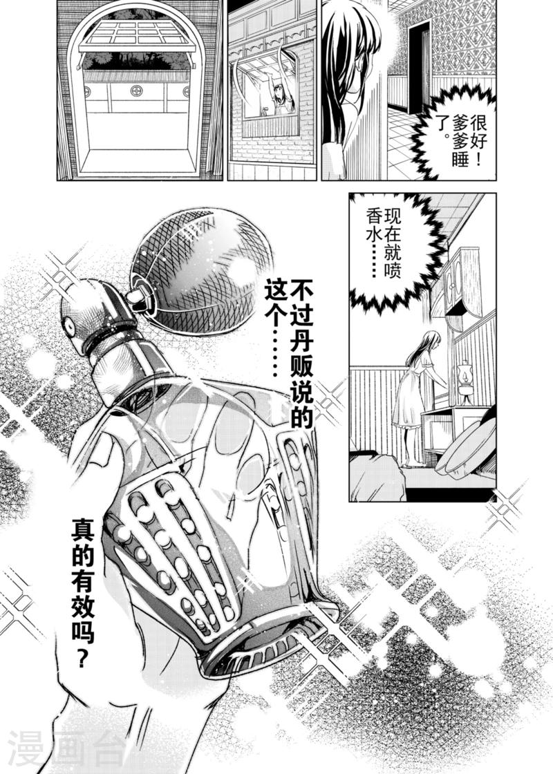 第15话3-第28话