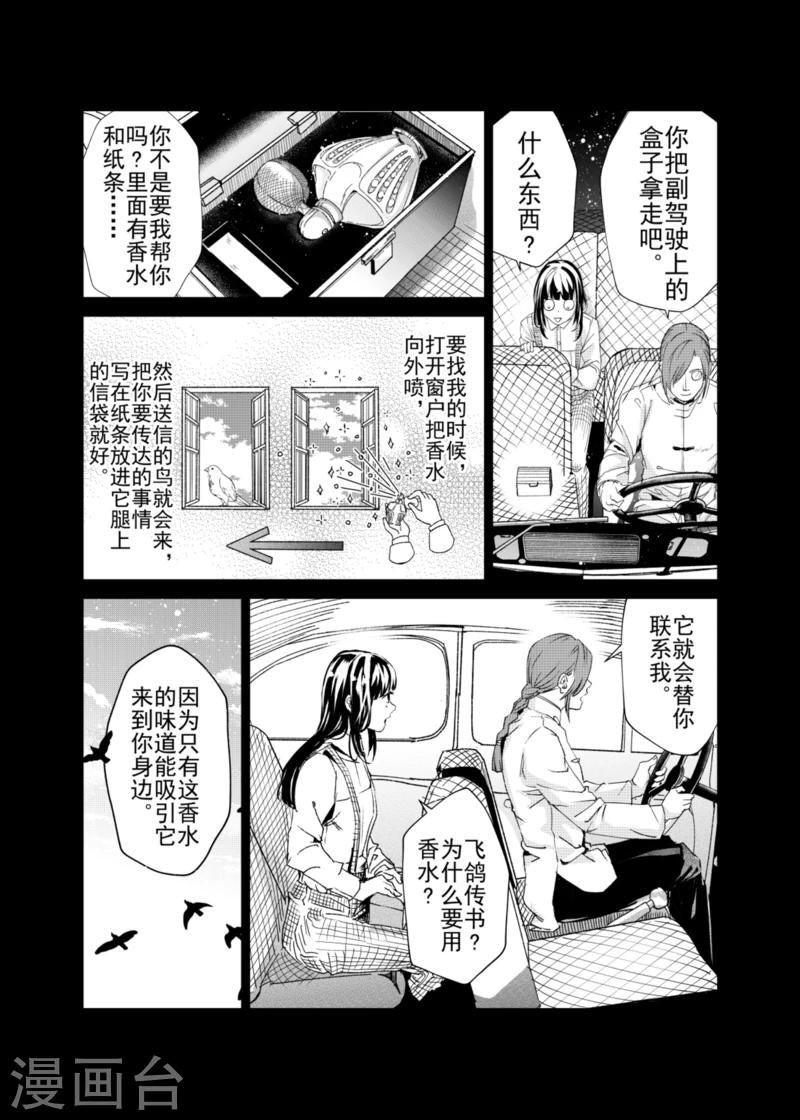 第15话3-第28话