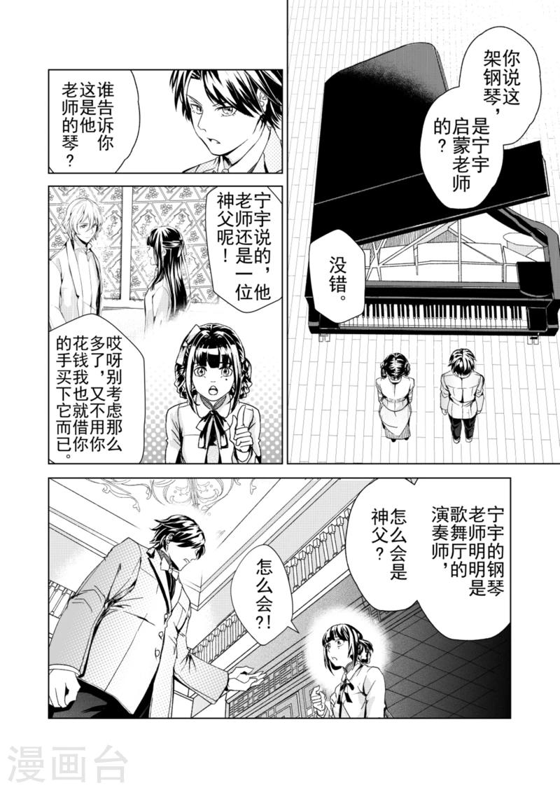 第16话2-第30话