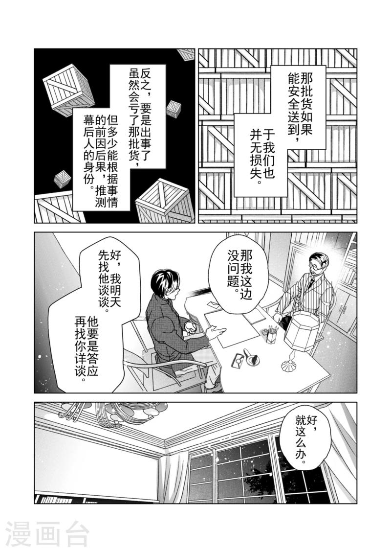 第16话2-第30话