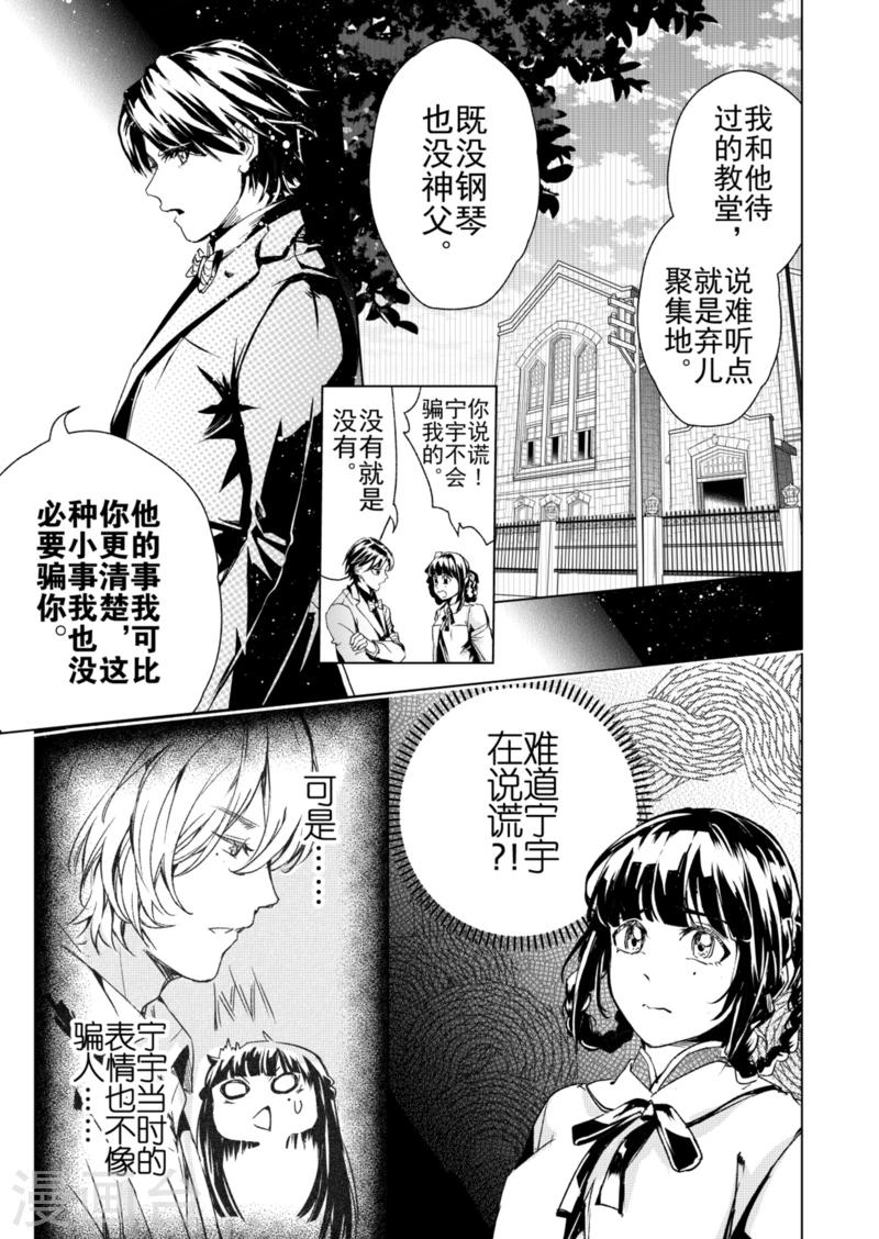 第16话2-第30话