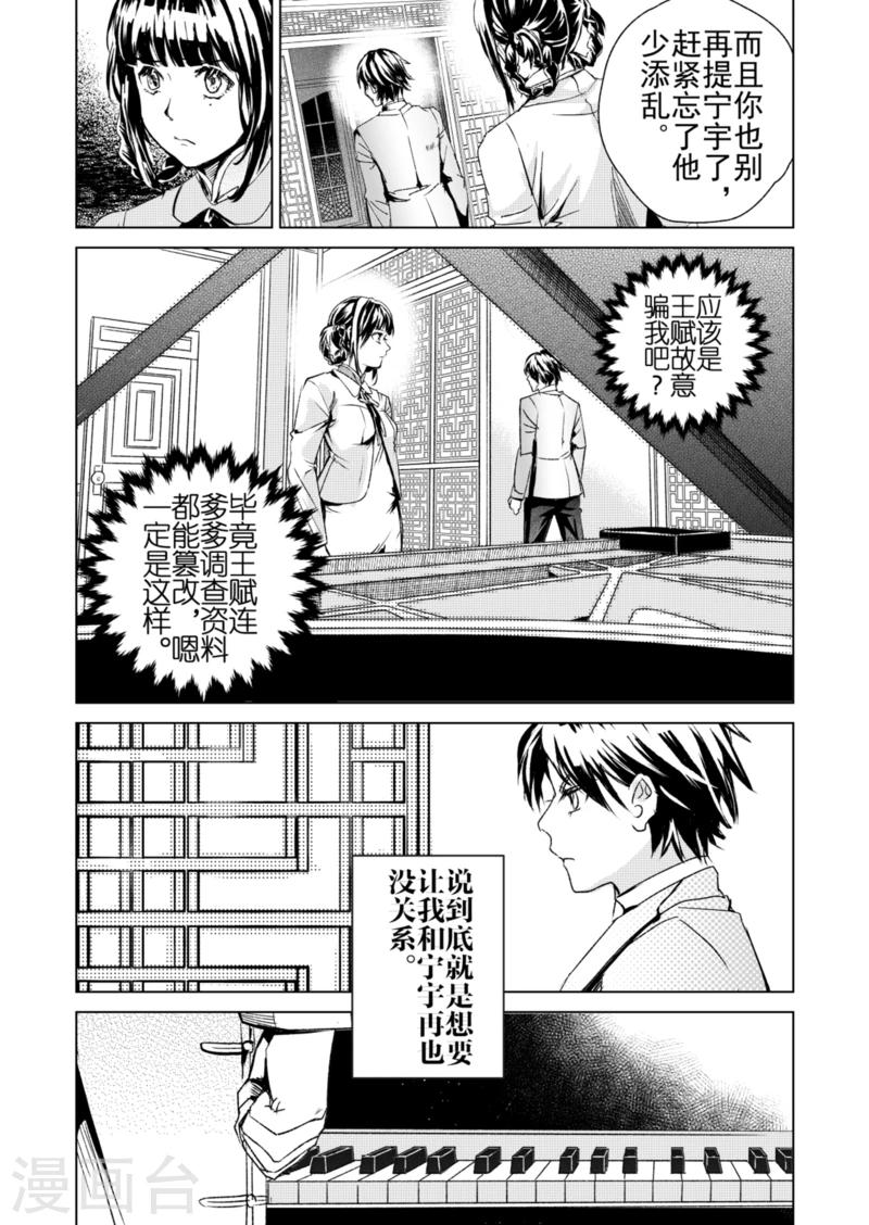 第16话2-第30话