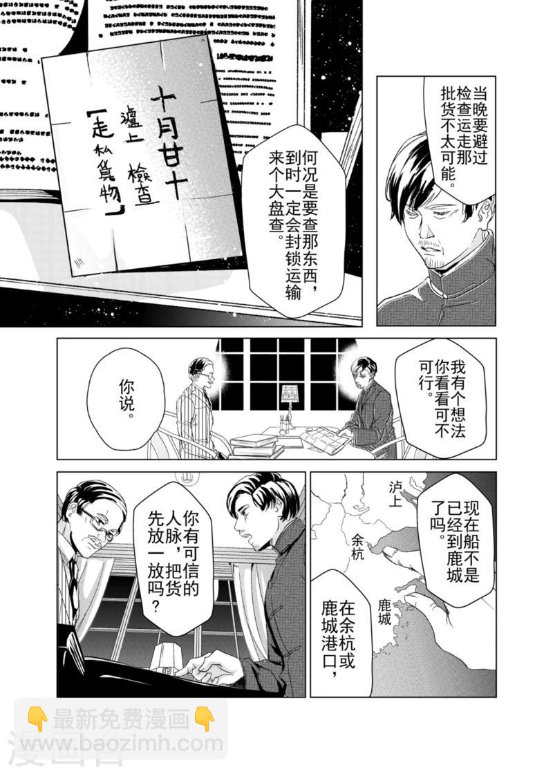 第16话2-第30话