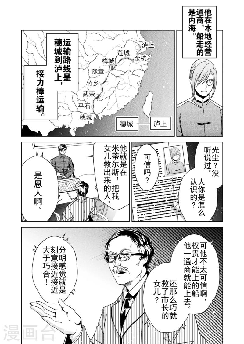 第16话2-第30话