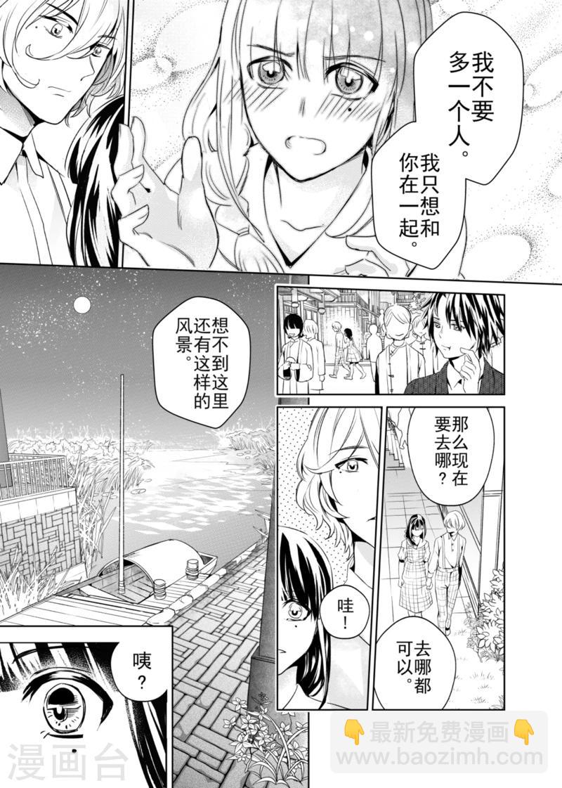 第4话-第4话
