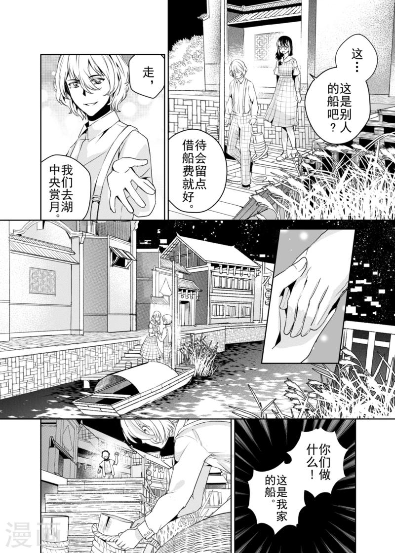 第4话-第4话