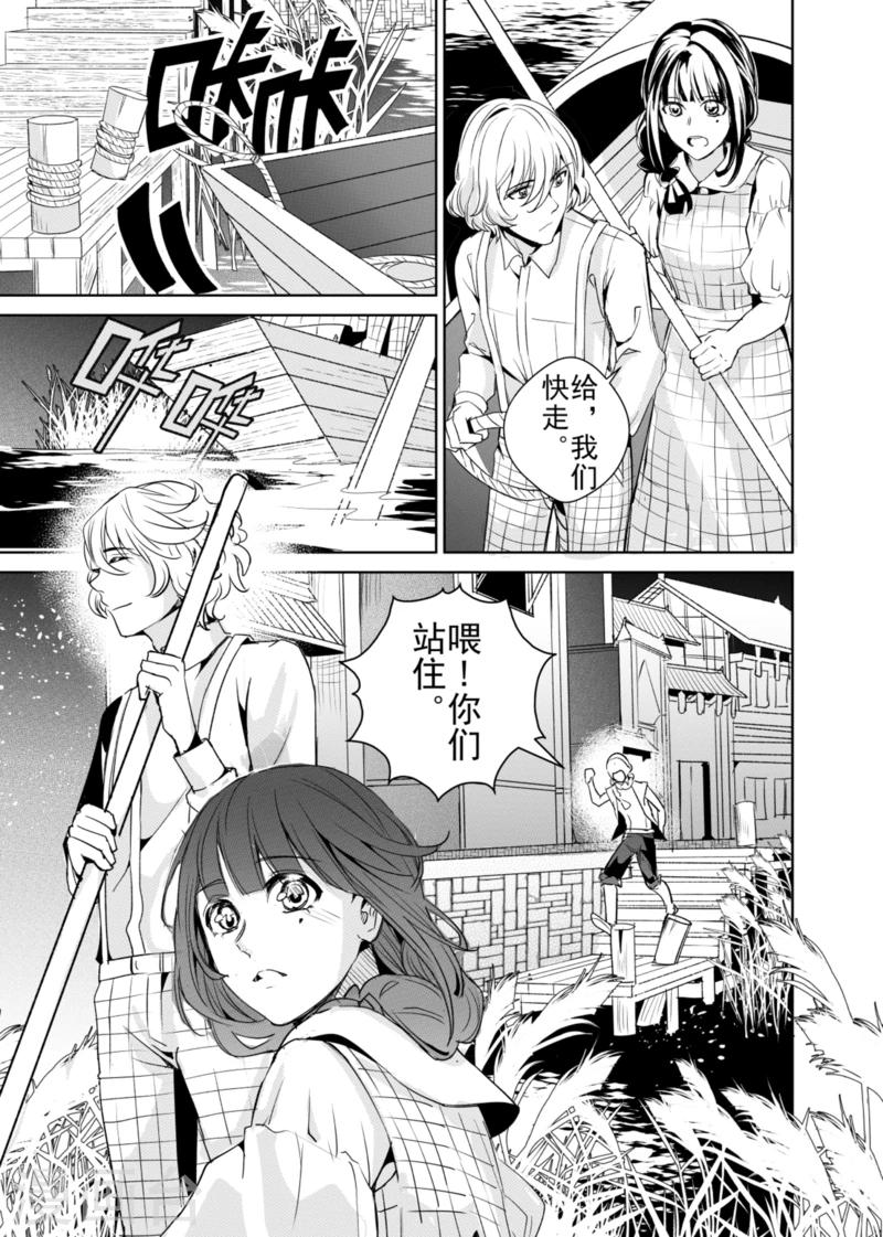 第4话-第4话