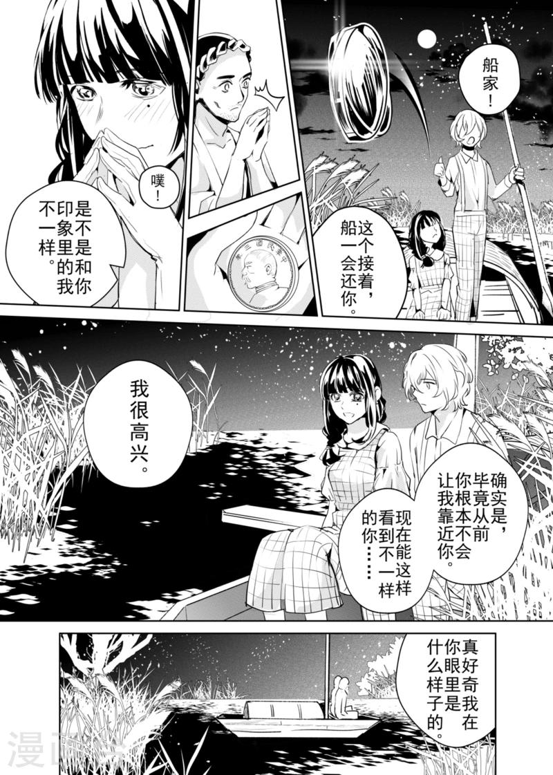 第4话-第4话